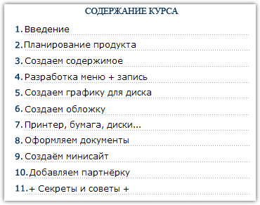 как сделать, создать бизнес в сети