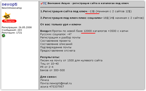 как заработать в интернете на регистрациях