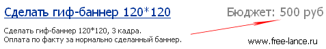 как заработать фрилансеру