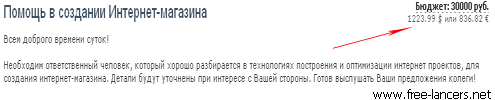 что такое фрилансер