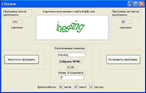 автосборщик wmz и wmr