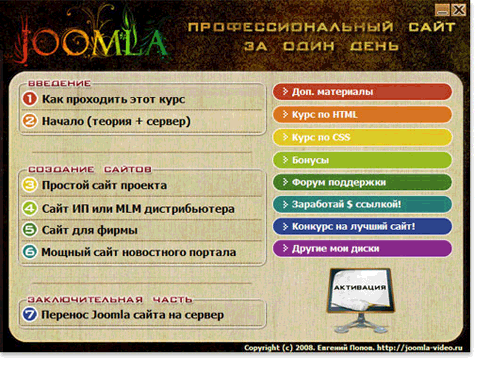 как создать сайт быстро, обучение