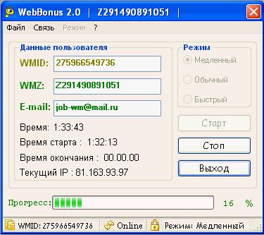 автосборщик бонусов