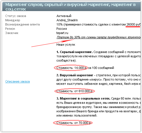заработок в сети интернет