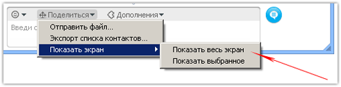 Заработок в сети на Скайп