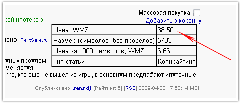 вакансия копирайтер и рерайтер | заработать дома