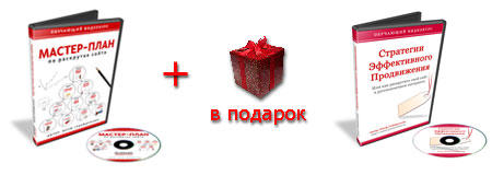 как раскрутить свой сайт